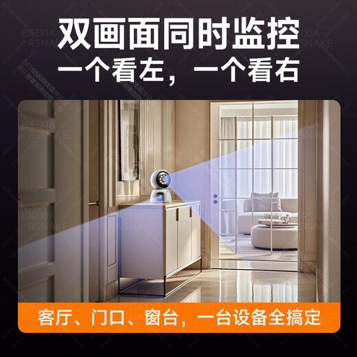 BIFIXIA intelligent AI home surveillance camera 800W ultra-high definition remote dialogue surveillance mobile phone wifi home indoor night vision without blind spots [5G dual-band Wifi version] 1600W + 30-day loop video card