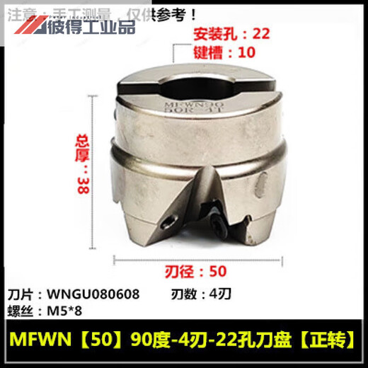 数控铣刀盘快进给刀盘90度双面平面铣刀盘重切削配WNMU080608刀片 MFWN12590度-8刃-40孔刀盘正转