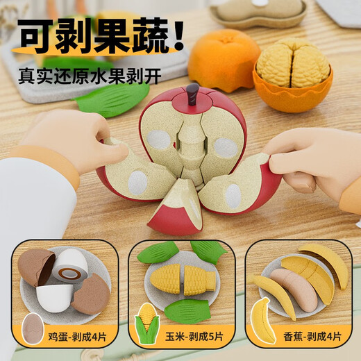 纽奇（Nukied）纽奇新年贺岁礼物可咬水果切切乐剥皮果蔬儿童趣味玩具大苹果收纳 野餐剥剥乐28件套送野餐布