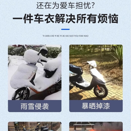 Qiu Rui Aima's special electric car clothing and car cover looking up accessories Luna Phiteng electric car waterproof sunscreen guard suitable for basic model [silver car clothing and car cover] Emma Phiteng A723