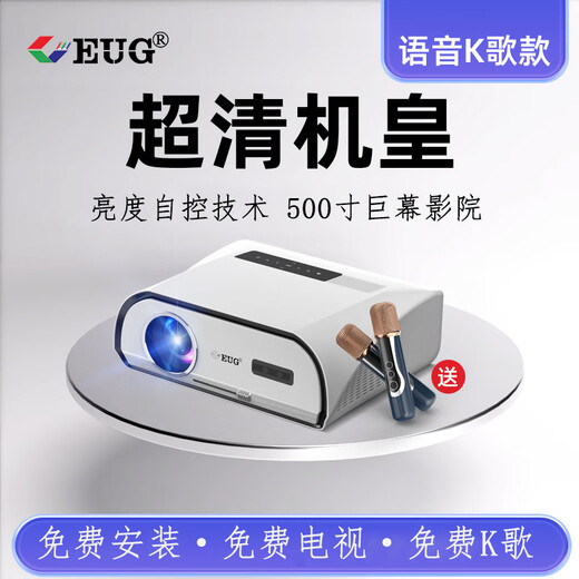 EUG free installation