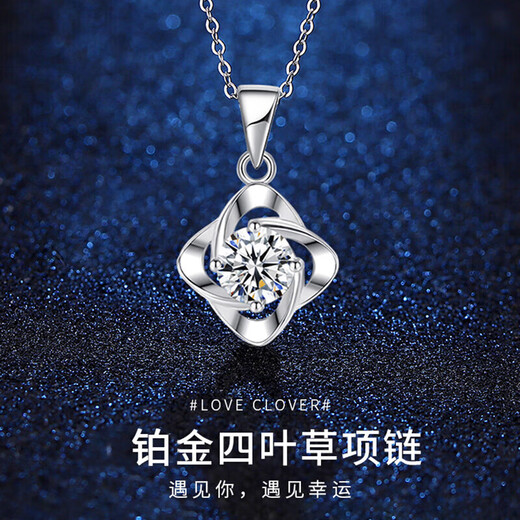 Ji Sifan light luxury necklace women's four-leaf clover diamond platinum pendant fashion jewelry birthday gift anniversary gift for wife and girlfriend customized 30 points diamond