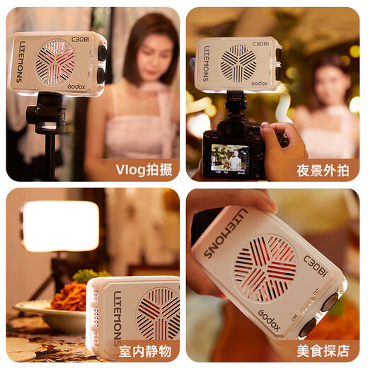 Godox C30Bi fill light, lightweight, portable lighting, ambient light, live broadcast, food photography, short video, outdoor LED mini light