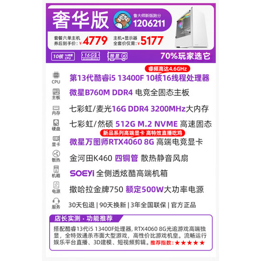 逆世界【黑神话悟空台式机】酷睿i5电脑主机12400F高配电竞LOL吃鸡独显13790F直播设计办公家用RTX4060组 【套餐六  单主机】30天试用丨3年质保丨顺丰次日 标准套餐