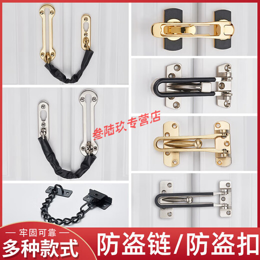 CLCEY room indoor hotel hotel door lock anti-theft buckle window door buckle door bolt anti-lock buckle insurance buckle anti-theft chain dormitory 6630 anti-theft buckle nickel brushed wire