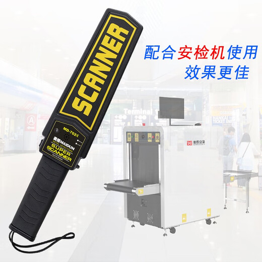 麦盾MD-702C手持金属探测器手持金属探测仪安检仪配合安检机使用