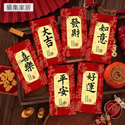 MPPMCK新款小孩红包2025个性压岁过可爱新通用利是 jc9215-金葱磨砂 6个装