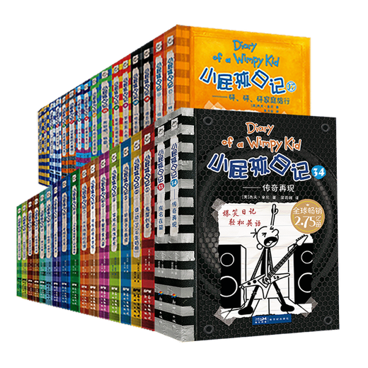 
JD.com Delivery [Single Books] Little Brat Diary of Chinese and English Bilingual Complete Set Original Genuine Chinese and English Version Little Brat Diary Humorous and Funny Campus Comic Book Children's Story Books First Grade 2 Grade 3 Reading Books [English Learning Notes] 08. Survivor of the Skull Shaking Machine Default