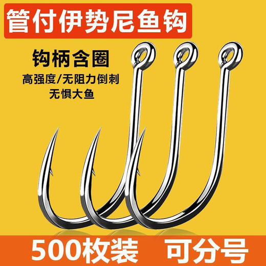 Raptor 500 pieces of Iseni fish hooks in bulk with barbs, loops and holes, fishing hooks and fishing gear with loops, Iseni tubes, 50 pieces, No. 1