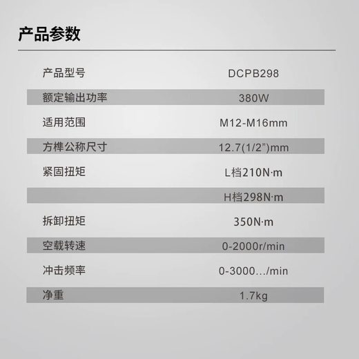 东成东成无刷电动扳手DCPB698充电式大扭力冲击架子工风炮汽修扳手 东成DCPB298电动扳手4.0两电一充