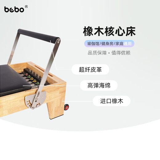 BEBO Pilates Equipment Core Bed Imported Rubber Wood Core Bed Yoga Studio Same Style Home Recommended Korean Spring