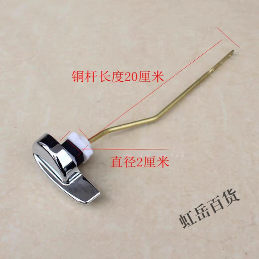 TOTO马桶水箱配件CW854 886 988 864侧面扳手  坐便器排水阀把手 侧面直杆扳手