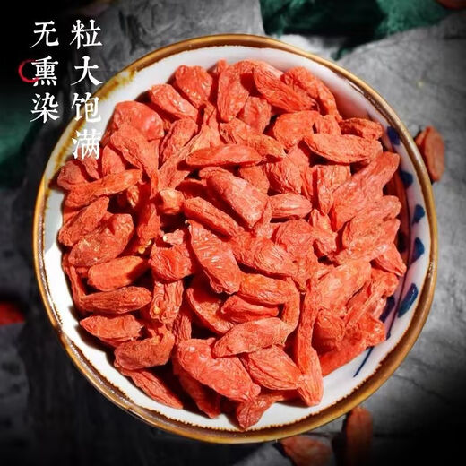 溥畔特级免洗枸杞无硫磺正宗宁夏红枸杞罐装 20g 免洗特级高端枸杞(体验装)