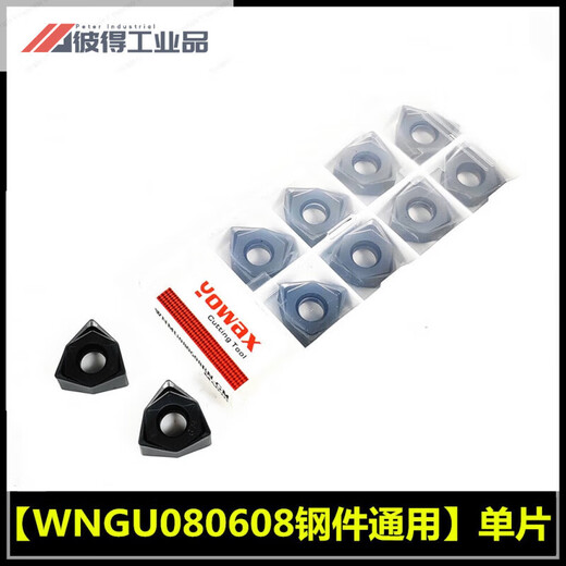 数控铣刀盘快进给刀盘90度双面平面铣刀盘重切削配WNMU080608刀片 MFWN12590度-8刃-40孔刀盘正转