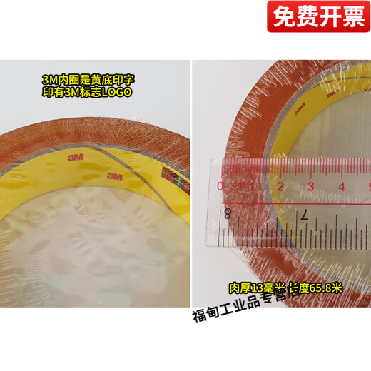 山头林村3M610百格测试胶带油墨百格附着力无痕测试scotch6101 681 12.7MM*65.8M