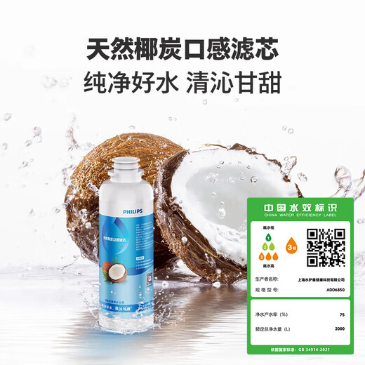 飞利浦（PHILIPS）净水器家用 加热直饮一体净饮机台式免安装即热直饮净水机RO反渗透净水器过滤器ADD6850