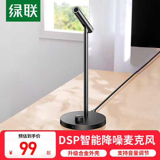 UGREEN USB Computer Microphone Desktop Condenser Microphone Laptop Desktop Video Conferencing Microphone Online Class Live Game Voice Microphone Receiver Microphone HiFi Sound Quality/DSP Noise Reduction Quality Model 10934