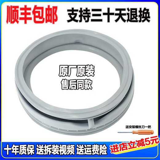 初构想适用西门子洗衣机XQG60-WM08X1600W Athletic1098XS 门密封圈胶圈 0343密封圈 原厂全新