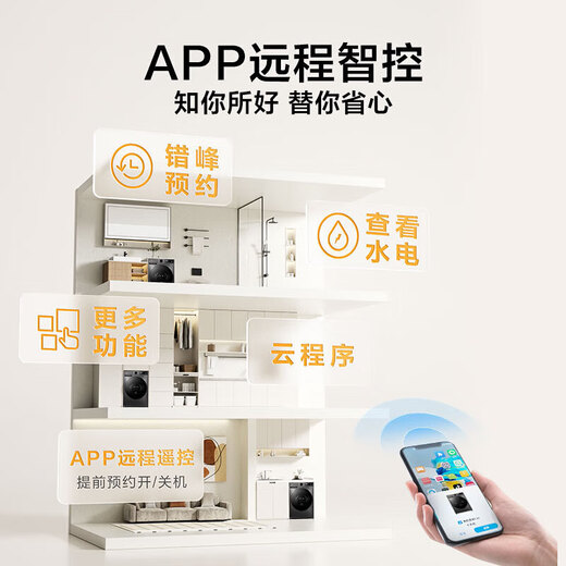 Lavadora de tambor Little Swan (LittleSwan) totalmente automática doméstica 10/12 kg lavado y secado de gran capacidad integrado con secado alta relación de lavado esterilización y eliminación de ácaros eficiencia energética de primer nivel subsidio de intercambio de electrodomésticos modelo caliente de 12 kg + relación de lavado 1.1 + WIFI control inteligente lavado y secado integrados