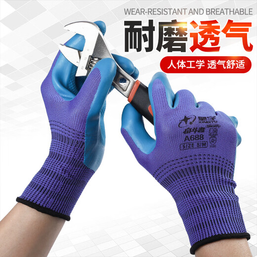 星宇A688劳保优耐宝防护FA608压纹手套环保舒适耐磨透气工地 5双星宇奋斗者A608男士均码M (试用装) L