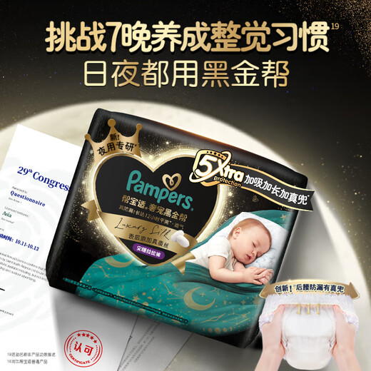 Verwöhnung [Nachtspezialforschung] Schwarzes Gold Pang Eine Schlafhose Fügen Sie echte Seidenbabys Ultra dünn atmungsaktiv [ausgezeichneter Wert] XL17-Tabletten (12-17 kg)