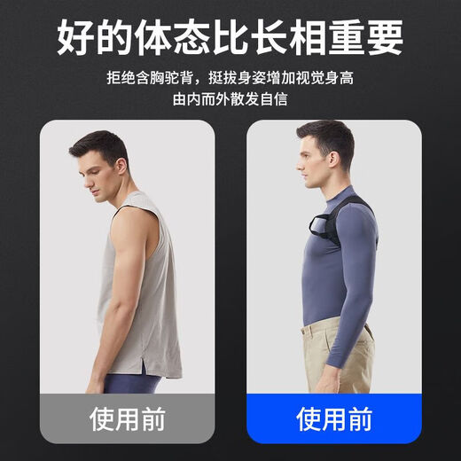 通用开肩直背带【直营】驼背矫正器男士开肩带挺胸直背部矫姿带 2024新升级版专为驼背设计【深邃黑】 S【推荐80-100】#防驼背开肩带