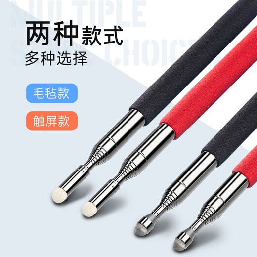 Deyin teaching stick telescopic baton teaching stick finger reading stick telescopic teaching stick pen 100cm telescopic stylus teacher-specific teaching integrated learning machine whiteboard pen universal touch screen (with lanyard)-black 1476
