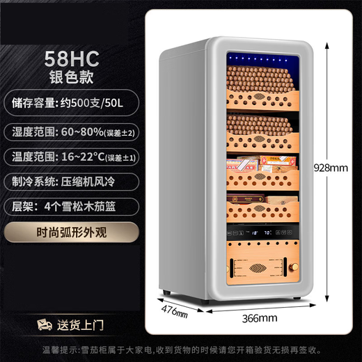 Shuangyou 48HC intelligent constant temperature and humidity cigar cabinet cedar wood shelf air-cooled frost-free stylish curved compressor cabinet 58HC silver constant temperature and humidity