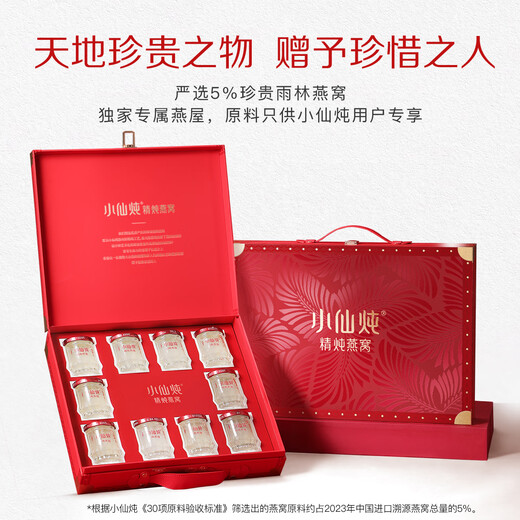 Estofado Xiaoxian, nido de pájaros, caja de regalo clásica 45g*10 botellas de estofado fresco, bajo azúcar, productos nutricionales instantáneos para mujeres y ancianos embarazadas