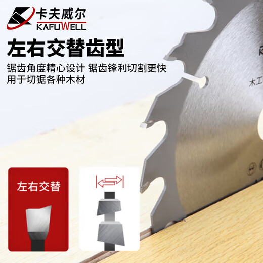 Kraftwell cutting blade woodworking saw blade alloy circular saw blade table saw electric circular saw dust-free saw machine accessories 30 teeth CU3661