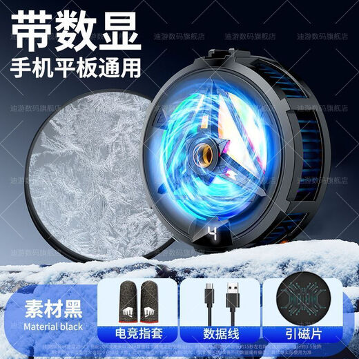 芸洛手机散热器磁吸半导体制冷降温神器超冰封背夹适用iPhone 真滴很冷丨中国人不骗中国人 一个小风扇丨真滴不冷 黑色