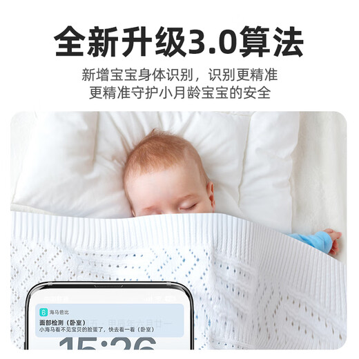 Haima Daddys zweite Generation Baby Care Machine Intelligente Überwachung Babyphone Weinen Neue Version Erneuerung Version 2 Generation - Blue Guardian Version + Erinnerung