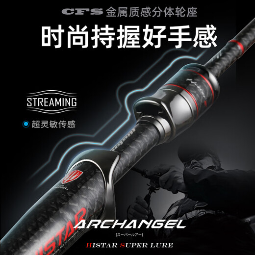 
HISTAR (HISTAR) Archangel Mandarin Fish Perch Pole with Lure Rod Quick Adjustment Long-Top Rod Ultralight Black Pit Lure Rod Ultralight 682m Archangel 2.03m M Straight Handle Lure [S-
