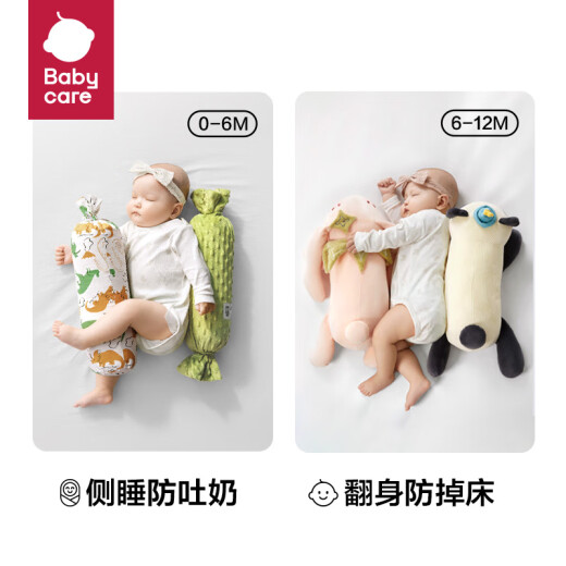 babycare婴儿糖果安抚枕宝宝多功能哄睡抱枕侧睡靠背档枕 绿茶椰果12*40CM