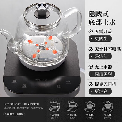 Bear fully automatic water supply electric kettle glass water boiler tea table special integrated tea table coffee table insulation tea set pumping electric tea stove thickened glass 0.8L 316L stainless steel heating plate ZCQ-K08E1