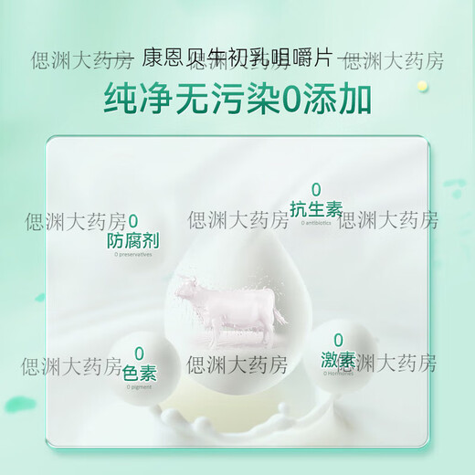 
ConBA (CONBA) colostrum tablets 40 tablets/box Immunoglobulin improves immunity Children and adolescents strengthens immunity 2 bottles