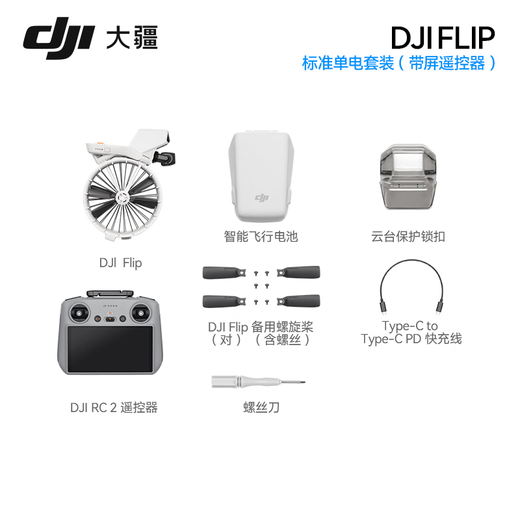 DJI Flip Drone, Vlog polyvalent portable, machine de photographie aérienne, camping en plein air, voyages, portable, haute définition anti-Shake AI de suivi intelligent Mini Drone, flip avec version de télécommande d'écran, pas de remplacement gratuit Trois: 128g Carte + 20W Charge rapide + sac de rangement + Light Flim, etc.