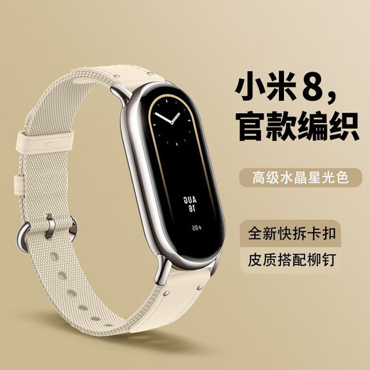 Zhen Pulsera adecuada 867 Smart Sports Bracelet Watch Strap Goods Beijing Selección Starlight Silver Head Grain
