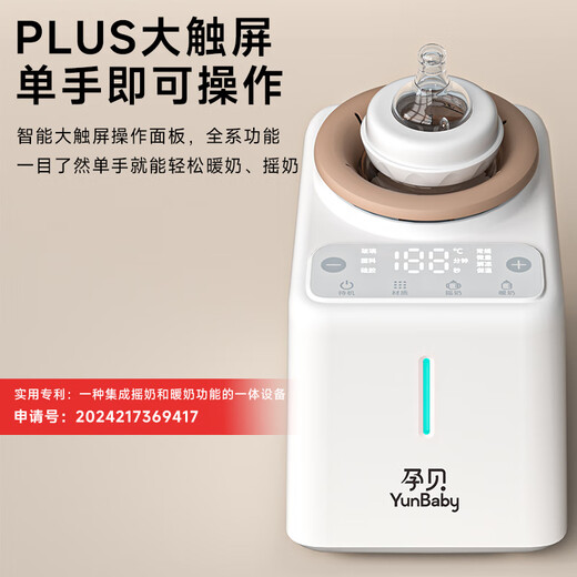 Pregnant baby silent milk shaker milk warmer two-in-one machine waterless milk warmer thawing fully automatic constant temperature insulation breast milk warmer milk