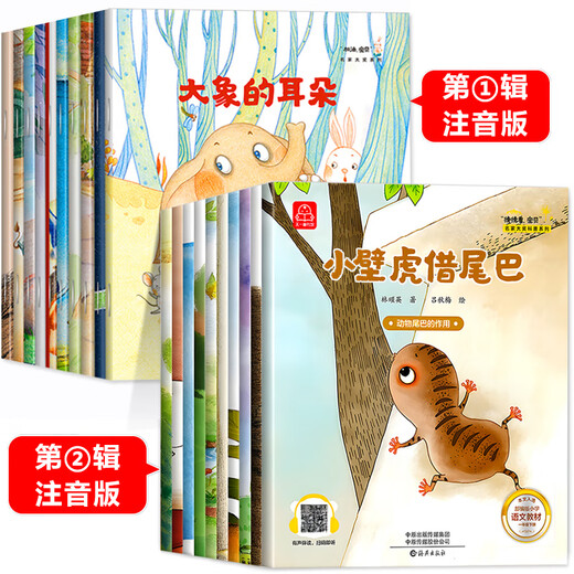 Berühmte Künstler gewinnen Auszeichnungen, ein Muss zum Lesen außerschulischer Bücher in der ersten Klasse, einem vollständigen Satz 20 Kinderbücher für Kinder über 6 Jahre mit Pinyin [vollen Set von 24 Bänden] Berühmte Künstler gewinnen Auszeichnungen
