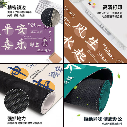 
Three-color cat creative text mouse pad super large national style calligraphy male and female students get rich and wealthy mat dirty computer keys 13820 more wealth 60 cm x 30 cm x 3 mm