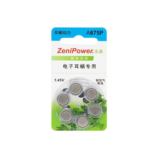 Zhili A675p COCHLELER IMPLANT BATTERIE ÉLECTRONIQUE COCHLEAR Australie Austria Zinc Air Bouton Batter