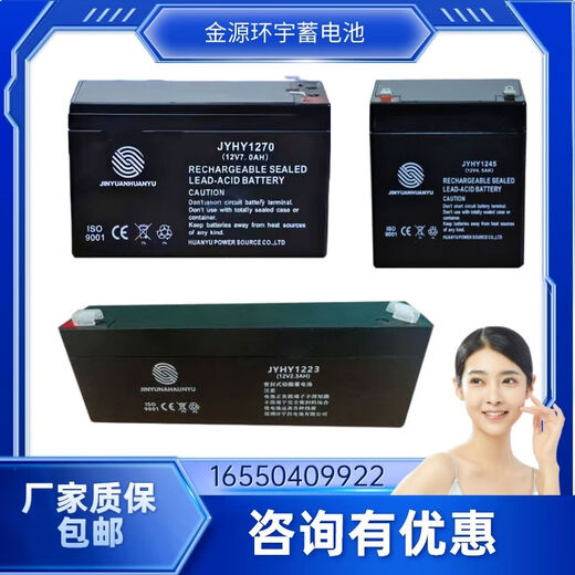 锟霖屹金源环宇蓄电池JYHY12240 12V24AH2.3AH4.5AH7AH12AH17AH JYHY12240  12V24AH