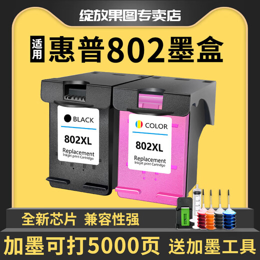 Tianzhuo Guter Stift ist für HP 802 Tintenpatrone HP1050 1510 Tintenpatronen -Desktop 2050 1511 1000 Drucker Schwarz Farbe HP1102 1101 1011 Tinte verfügbar [kontinuierliche Spray -Version Schwarze Farbe] Eine schwarze Farbe Tintenpatrierte jeweils/mit Tinte Absorbing Clip