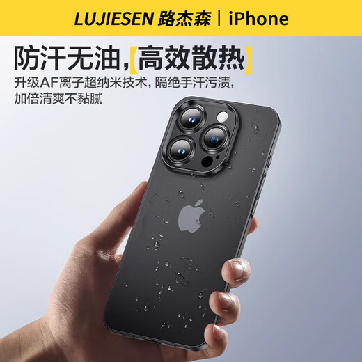路杰森适用苹果16手机壳新款iPhone16promax超薄磨砂15pro散热14镜头全包ip13防摔保护套简约plus高级感 【钛黑色】超薄零感丨不沾指纹丨10倍防摔 iPhone 16 Pro