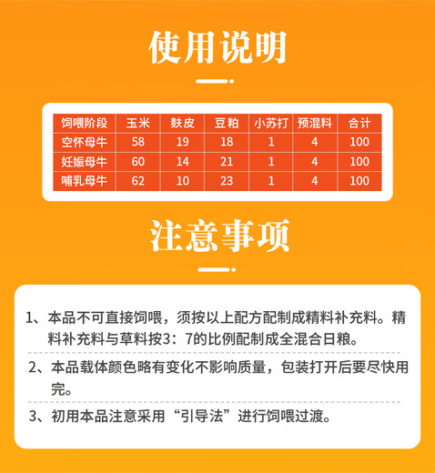 British and American breeding cow premix cow mother premix breeding bull feed pregnancy empty pregnancy lactation period 20 kg