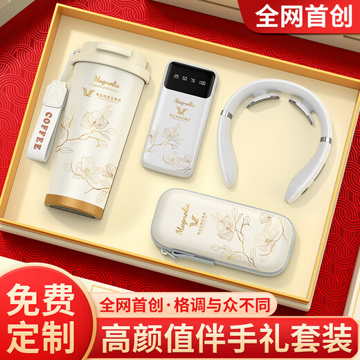 Yuantianxia Safety Month Souvenir High-end Business Gift Customization Company Gives Employees and Customers Practical Water Cup Umbrella Power Bank Magnolia 316 Cups + Massager