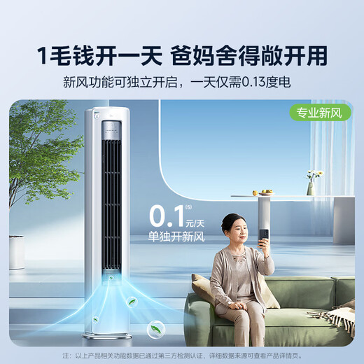 Midea Air Conditioner Quiet Fresh Air Large 3 HP New Level Energy Efficiency Frequency Converter Fresh Air Purification Healthy Air Double Row Copper Tube Living Room Vertical Cabinet Machine State Subsidy KFR-72LW/N8XF1-1