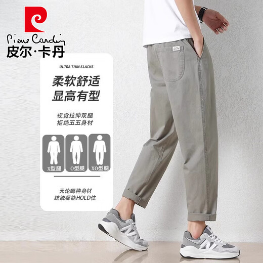 
Pierre cardin casual pants men's spring and autumn thin loose 2025 summer nine-point men's pants sweatpants straight pants men's FR9904 khaki gray [ice silk] thin S