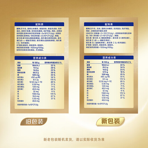 
Yilixinhuo gold-packed middle-aged and elderly milk powder canned 800g probiotics lactoferrin 0 sucrose nutrition gift gold-packed 800g*2+700g milk powder